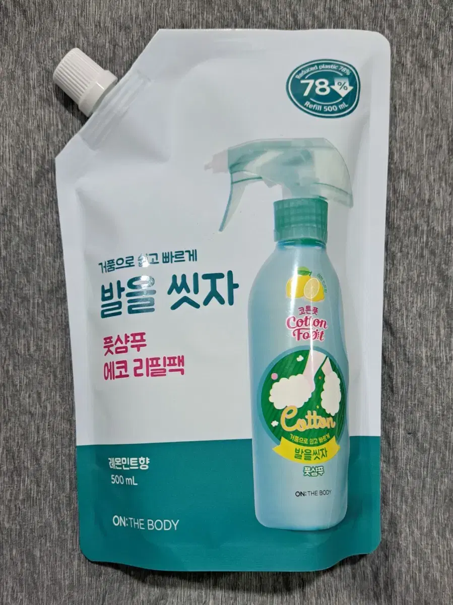 발을씻자 리필팩 500ml 레몬민트향 (미개봉 새상품)